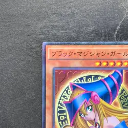 Dark Magician Girl MB01-JP011 Millennium Rare YuGiOh 100 - Image 2