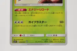 Pokemon card Shining Genesect 010/072 SM3+ Shining Legends 2017 Japanese - Image 3