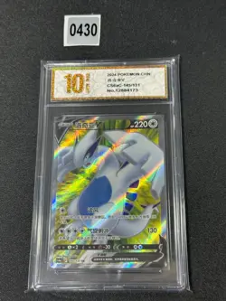 Pokemon TCG S-Chinese Card CS6aC145/131 Lugia V SR Grade 10 - Image 1