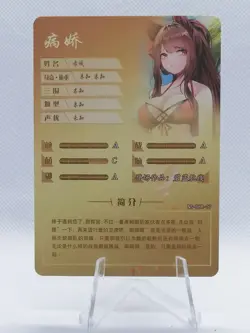 Akagi - Azur Lane - NS08 - R17 - Goddess Story Little Frog - Anime Card - Image 2