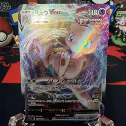 Mew VMAX RRR 040/100 S8 Fusion Arts Pokemon Card Japanese NM (SKU 1-4) - Image 2