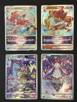Japanese AR/RRR Pokemon Card Lot! Toxtricity/Simisear/Diancie/Zoaroark ! all nm - Image 1