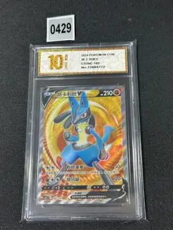 Pokemon TCG S-Chinese Card Sword & Shield CS5bC-142 Lucario V SR Grade 10 - Image 1