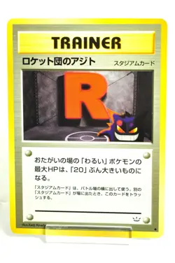 Pokemon Card Trainer Rocket's Hideout Old Back Neo Revelation 2000 Japanese LP - Image 1