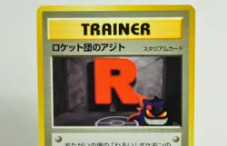 Pokemon Card Trainer Rocket's Hideout Old Back Neo Revelation 2000 Japanese LP - Image 2