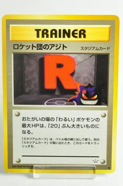 Pokemon Card Old Back Trainer Stadium Rocket's Hideout Neo Revelation Japanese - Image 1