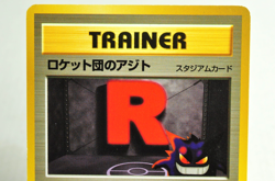 Pokemon Card Old Back Trainer Stadium Rocket's Hideout Neo Revelation Japanese - Image 2