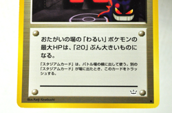 Pokemon Card Old Back Trainer Stadium Rocket's Hideout Neo Revelation Japanese - Image 3