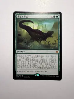 Finale of Devastation 160 MTG War of the Spark Japanese - Image 1