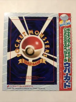 WOOPER Upaa Pokemon Japanese CoroCoro Comic Magazine Promo Card #194 UNPEELED - Image 1