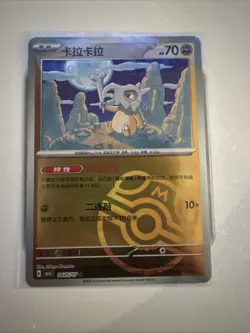 Pokemon Cubone 0405/07 CBB3C Chinese Gem Pack Vol 3 Master Ball Rare - Image 1