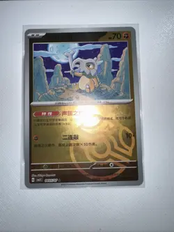 Pokemon Cubone 0405/07 CBB3C Chinese Gem Pack Vol 3 Master Ball Rare - Image 2