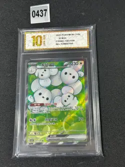 Pokemon TCG S-Chinese Maushold ex CSV4C 147/129 SR Grade 10 - Image 1