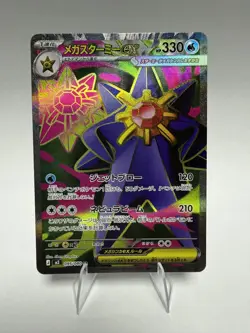 Pokemon Mega Starmie ex 102/088 Me03: Perfect Order Holo - Image 1