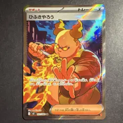 Pokemon TCG Firebreather 107/080 M2: Inferno X Trainer Full Art Holo Super Rare - Image 1