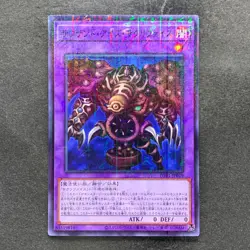 NM Thousand-Eyes Restrict PGB1-JP029 Millennium Rare YuGiOh 150 - Image 1