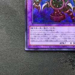 NM Thousand-Eyes Restrict PGB1-JP029 Millennium Rare YuGiOh 150 - Image 4