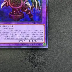 NM Thousand-Eyes Restrict PGB1-JP029 Millennium Rare YuGiOh 150 - Image 5