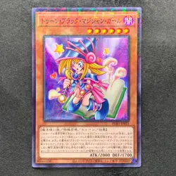 NM Toon Dark Magician Girl PGB1-JP021 Millennium Rare YuGiOh 260 - Image 1