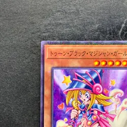 NM Toon Dark Magician Girl PGB1-JP021 Millennium Rare YuGiOh 260 - Image 2