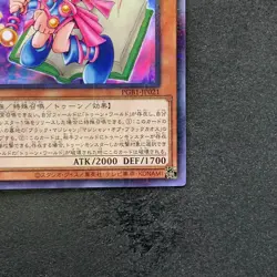 NM Toon Dark Magician Girl PGB1-JP021 Millennium Rare YuGiOh 260 - Image 5