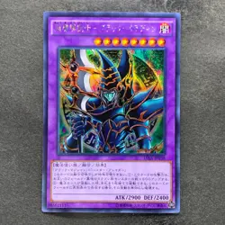 Dark Paladin 15AX-JPY38 Secret Rare YuGiOh 150 - Image 1