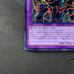 Dark Paladin 15AX-JPY38 Secret Rare YuGiOh 150 - Image 4