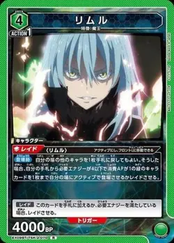 Union Arena EX09BT/TSK-2-070 Rimuru R Japanese - Image 1