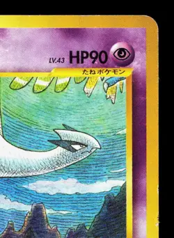 Lugia NO. 249 Neo Premium File 3 MP Japanese Pokemon Card TCG - Image 3