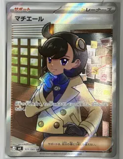 Emma SR 111/083 Ninja Spinner M4 Pokemon Card Japanese MEGA SR - Image 1