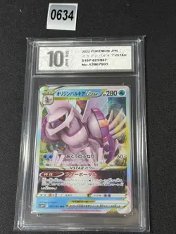 Pokemon card s10P 023/067 Origin Palkia VSTAR RRR Grade 10 - Image 1