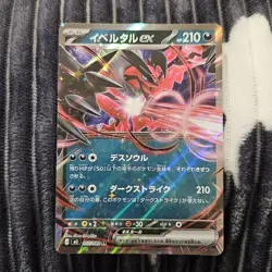2026 Pokemon Nihil Zero Yveltal EX 052/080 Japanese Card - Image 1