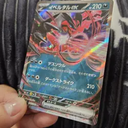 2026 Pokemon Nihil Zero Yveltal EX 052/080 Japanese Card - Image 2