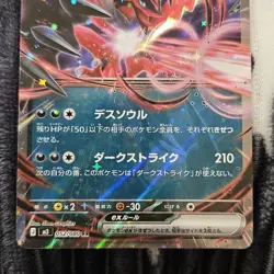 2026 Pokemon Nihil Zero Yveltal EX 052/080 Japanese Card - Image 3