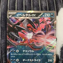 2026 Pokemon Nihil Zero Yveltal EX 052/080 Japanese Card - Image 4