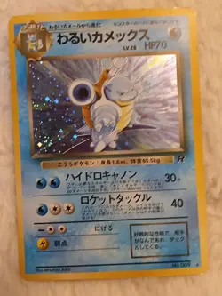 Dark Blastoise No. 009 - Holo Rare - Team Rocket Japanese Pokemon Card Played - Image 1