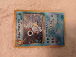 Dark Blastoise No. 009 - Holo Rare - Team Rocket Japanese Pokemon Card Played - Image 2