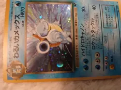 Dark Blastoise No. 009 - Holo Rare - Team Rocket Japanese Pokemon Card Played - Image 3