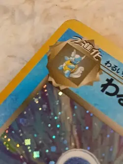 Dark Blastoise No. 009 - Holo Rare - Team Rocket Japanese Pokemon Card Played - Image 5