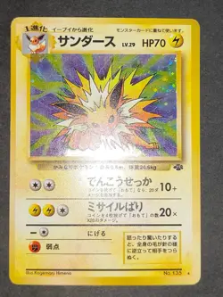 Mint Jolteon Vaporeon Flareon Jungle Old Back Eevee Japanese Pokemon Card eb193 - Image 2