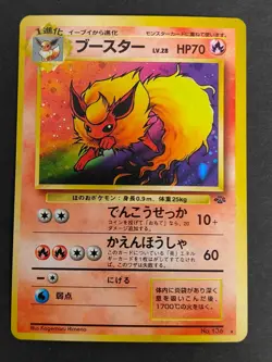 Mint Jolteon Vaporeon Flareon Jungle Old Back Eevee Japanese Pokemon Card eb193 - Image 5