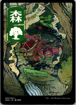 Forest (302) - JP Full Art 302 Kamigawa: Neon Dynasty Magic: The Gathering NM - Image 1