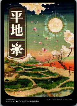 Plains (293) - JP Full Art 293 Kamigawa: Neon Dynasty Magic: The Gathering NM - Image 1