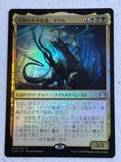 Japanese Tayam, Luminous Enigma 16 Foil MYTHIC Commander 2020 - Image 1