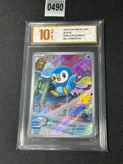 Pokemon TCG Chinese Piplup Promo 30th-P-012/30th-P- 30th Anniversary, Grade 10 - Image 1