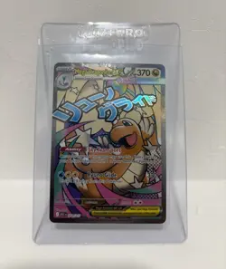 Pokemon TCG Ascended Heroes Mega Dragonite EX 271/217 Mega Attack Rare English - Image 1