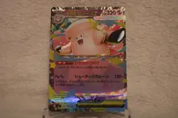 Mega Clefable ex 030/080 Double Rare Nihil Zero Pokemon Japanese Holo Near Mint - Image 1
