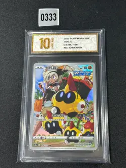 Falinks CHR CS3bC-126/122 Pokemon Card Chinese Grade 10 - Image 1