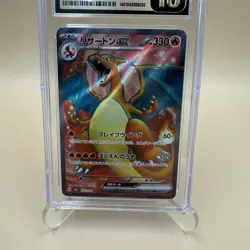 2023 Pokemon Japanese Card 151 #185/165 Charizard Ex Holo CGC 10 Pristine - Image 3