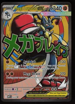 MEGA LUCARIO EX 033 PROMO ME: MEGA EVOLUTION PROMO POKEMON NM/M - Image 1